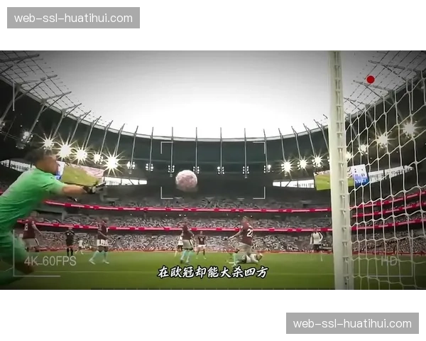 深度报道：财政公平法案阴影下，英超球队的欧冠竞争力是否面临拐点？