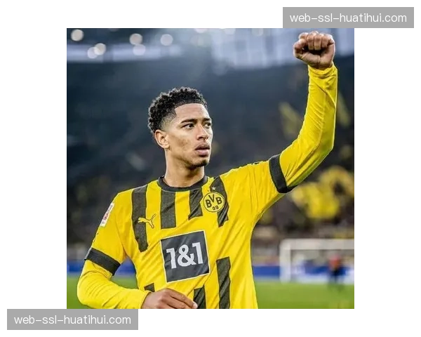 贝林厄姆对旧主多特蒙德破门后拒绝庆祝，向客队看台鼓掌致意