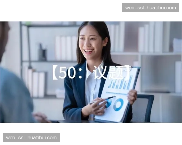 德国“50+1”政策面临修订压力,外部投资者股权上限议题再起 德国“50+1”政策面临修订压力,外部投资者股权上限议题再起